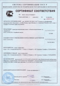 Сертификация бытовых приборов Норильске Добровольная сертификация